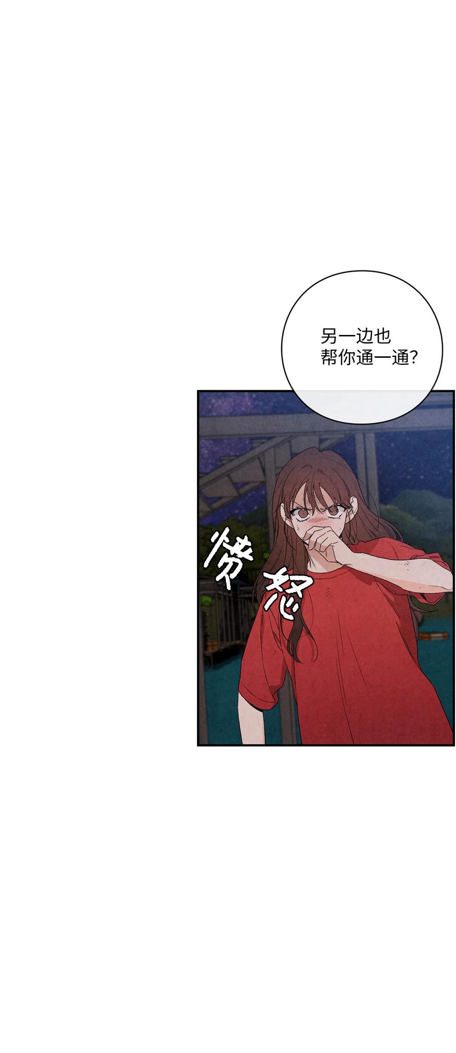 🍔恋爱1+1 51 感动 第9页