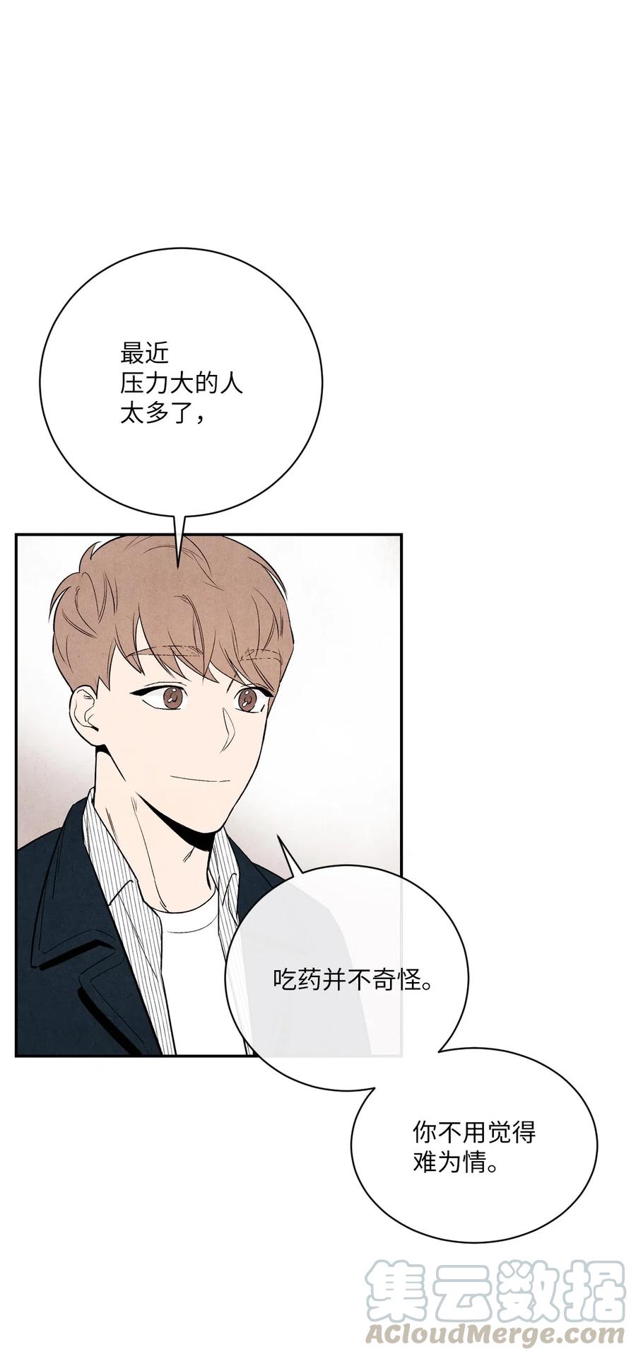🍔恋爱1+1 08 志愿活动 第10页