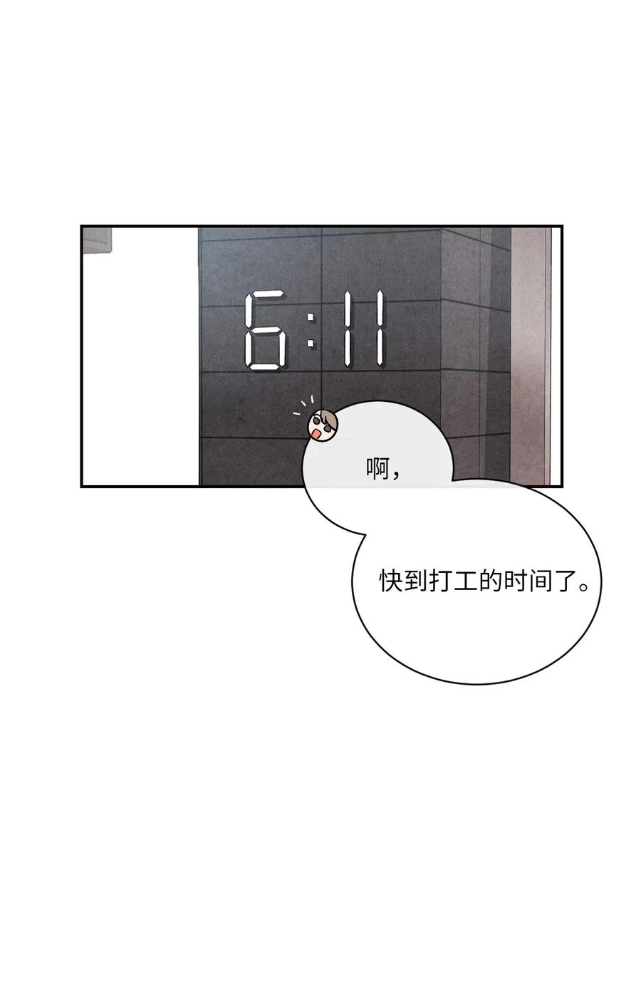 🍔恋爱1+1 08 志愿活动 第12页