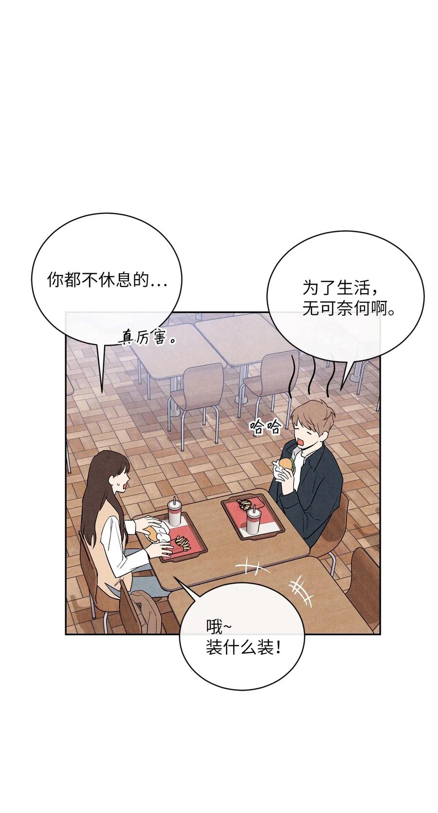 🍔恋爱1+1 08 志愿活动 第14页