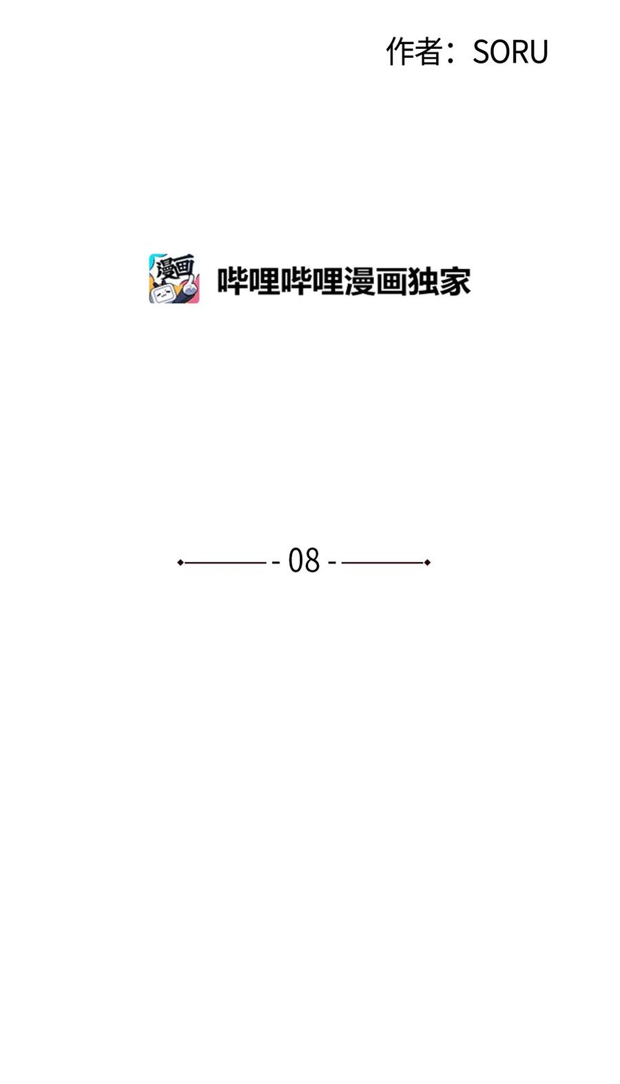 🍔恋爱1+1 08 志愿活动 第2页