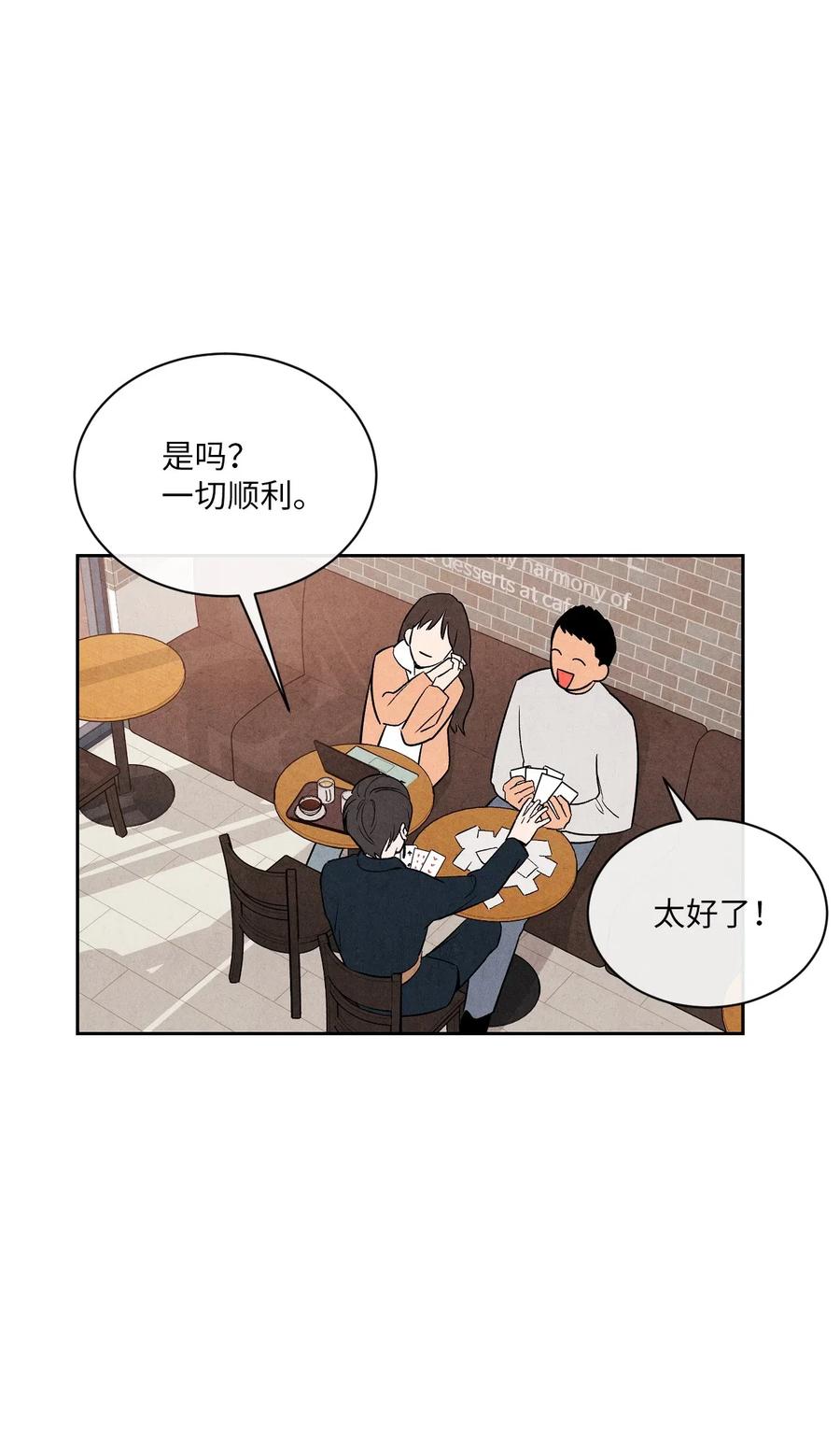 🍔恋爱1+1 08 志愿活动 第20页