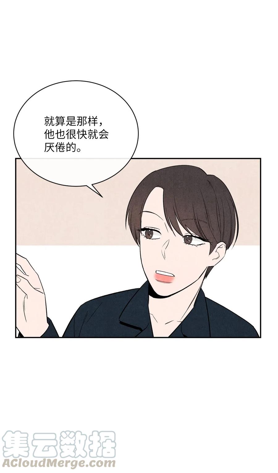 🍔恋爱1+1 08 志愿活动 第25页