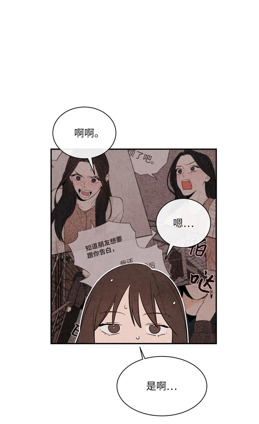 🍔恋爱1+1 08 志愿活动 第26页