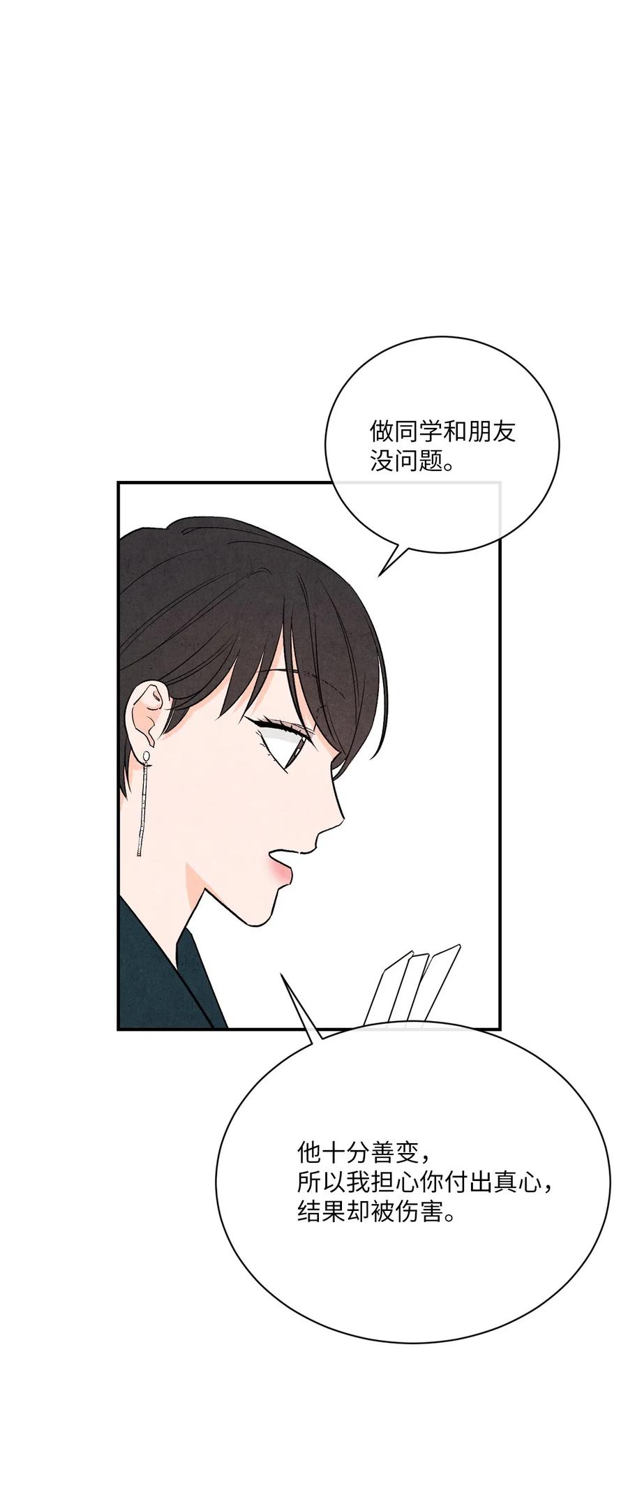 🍔恋爱1+1 08 志愿活动 第30页