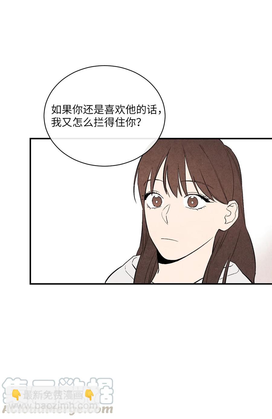 🍔恋爱1+1 08 志愿活动 第31页