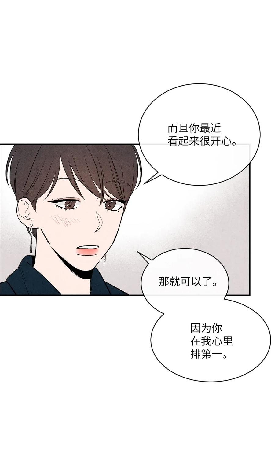 🍔恋爱1+1 08 志愿活动 第32页