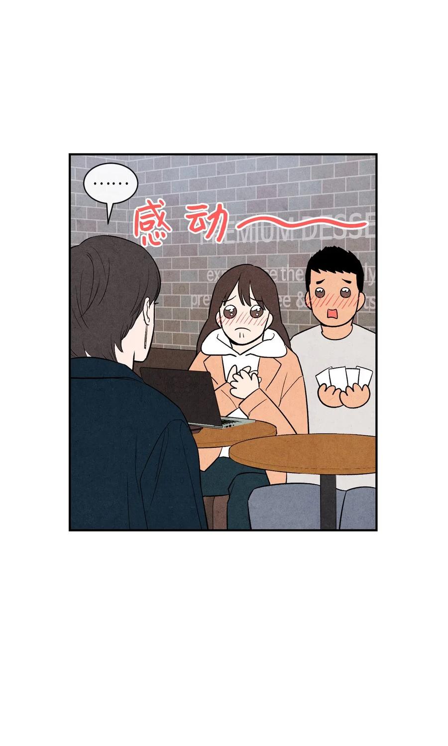🍔恋爱1+1 08 志愿活动 第33页