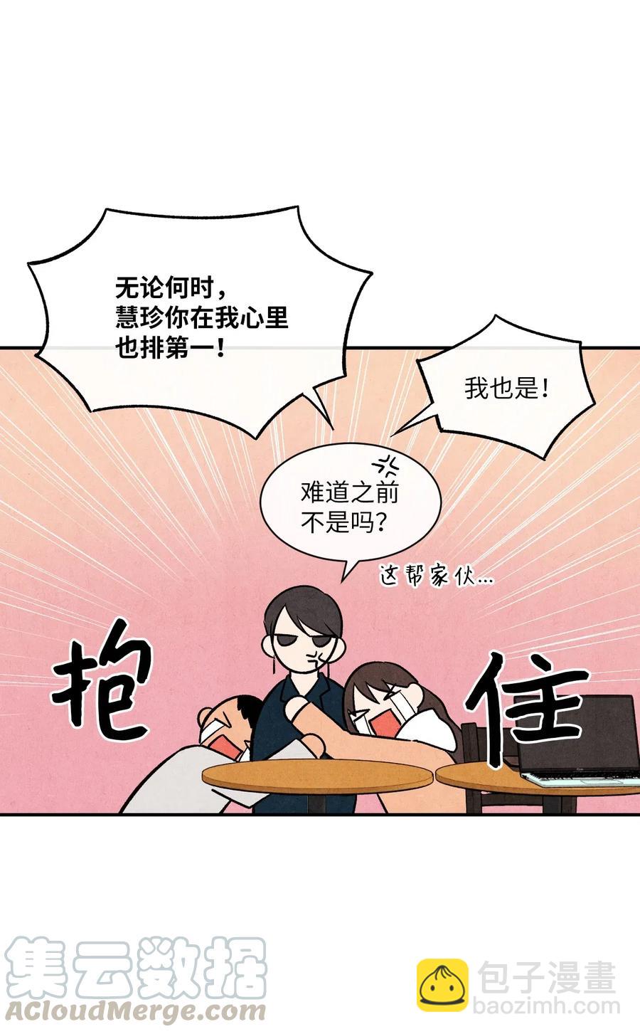 🍔恋爱1+1 08 志愿活动 第34页