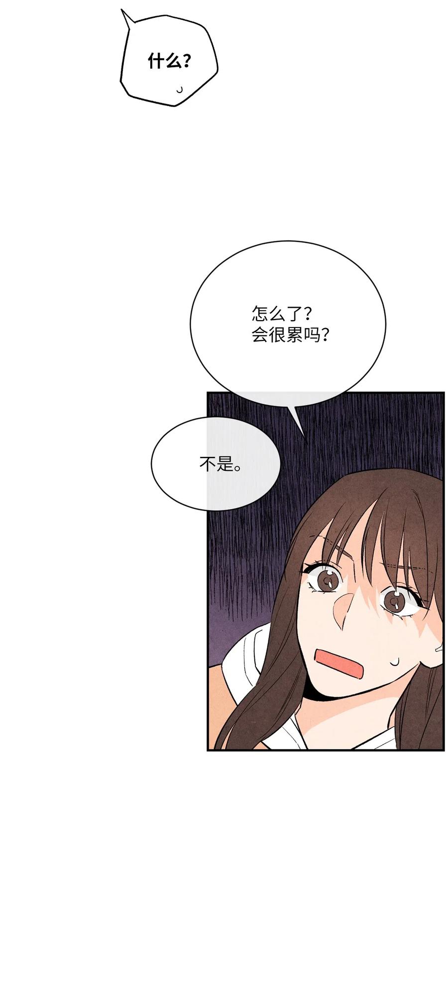 🍔恋爱1+1 08 志愿活动 第36页