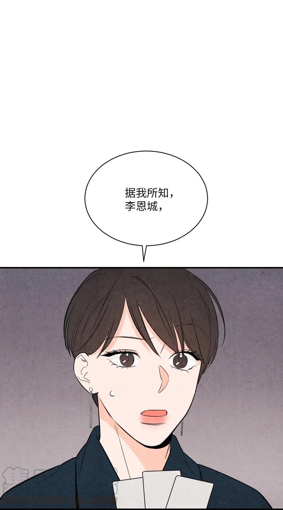 🍔恋爱1+1 08 志愿活动 第37页