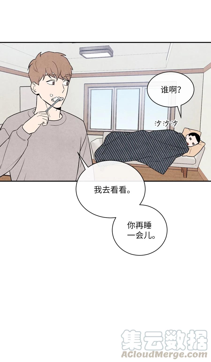 🍔恋爱1+1 08 志愿活动 第40页