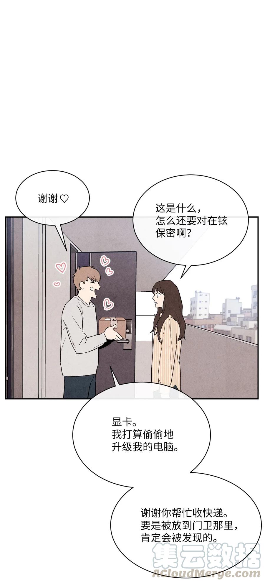 🍔恋爱1+1 08 志愿活动 第43页