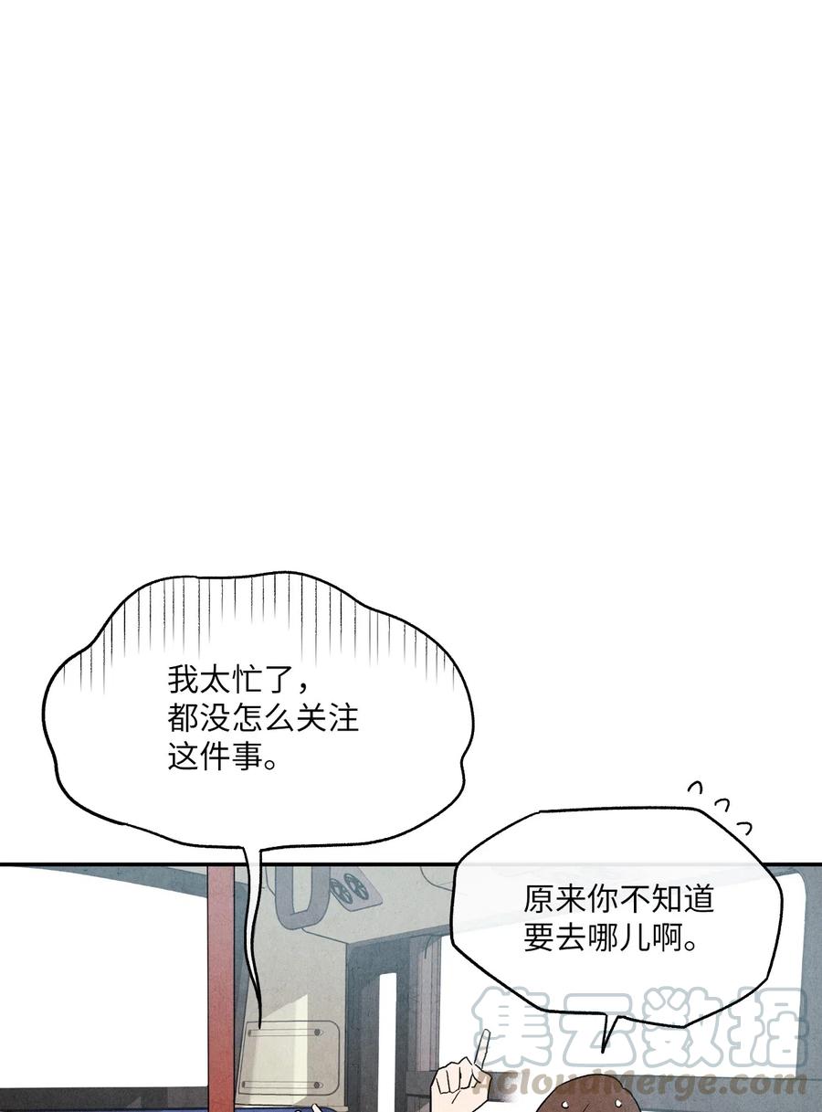 🍔恋爱1+1 08 志愿活动 第46页