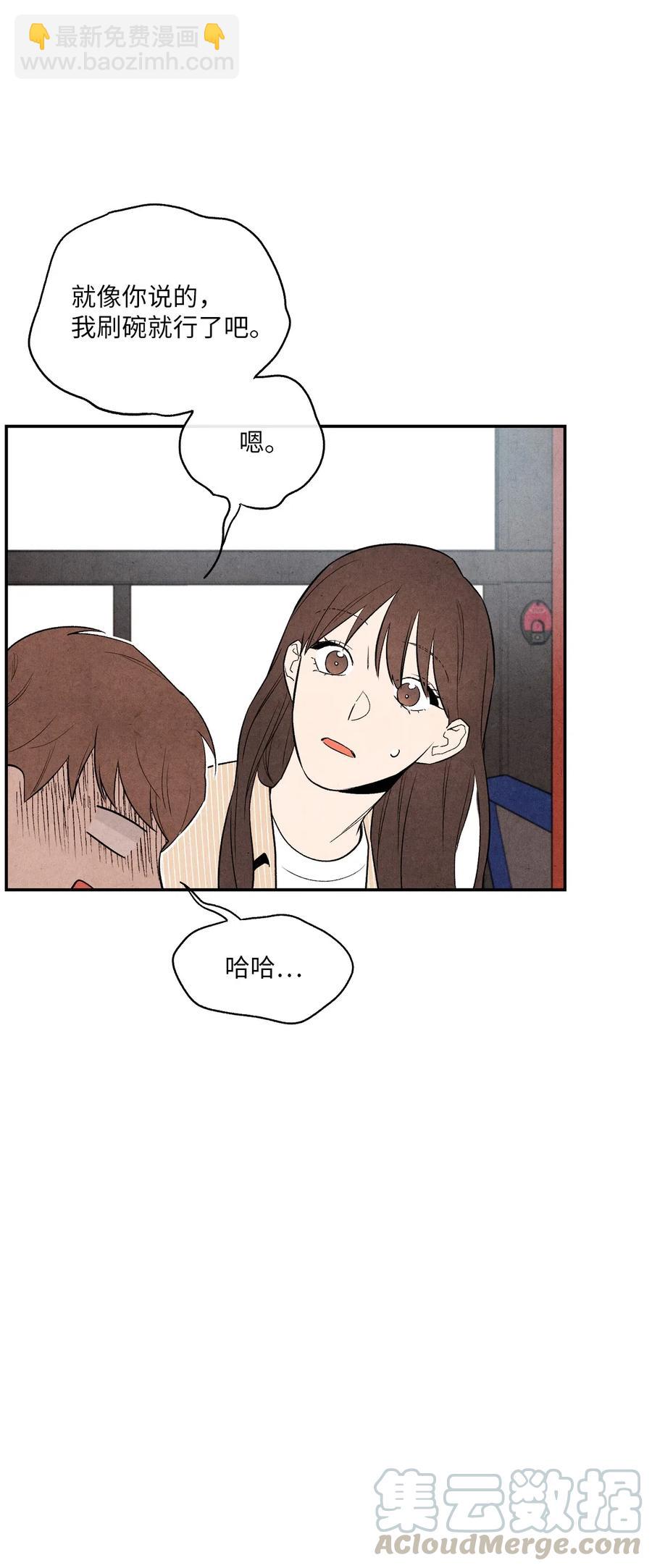 🍔恋爱1+1 08 志愿活动 第49页