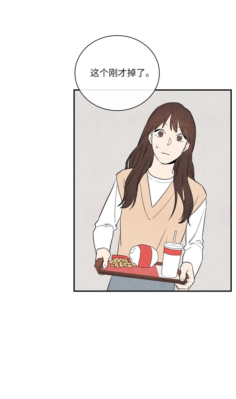🍔恋爱1+1 08 志愿活动 第5页