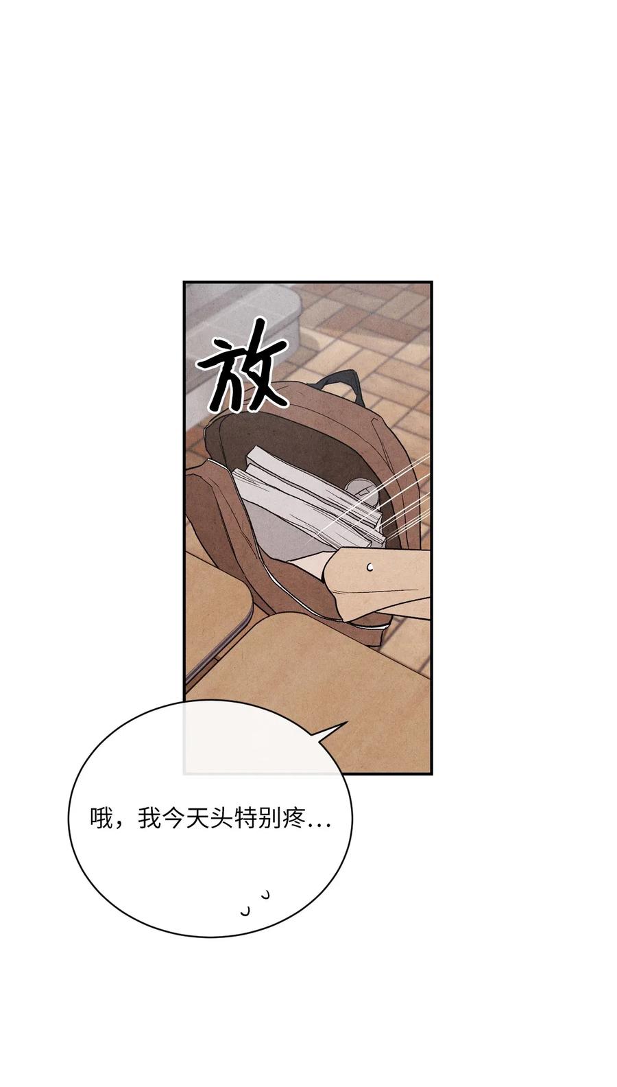 🍔恋爱1+1 08 志愿活动 第6页