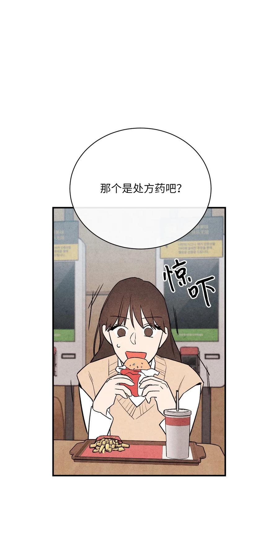 🍔恋爱1+1 08 志愿活动 第8页