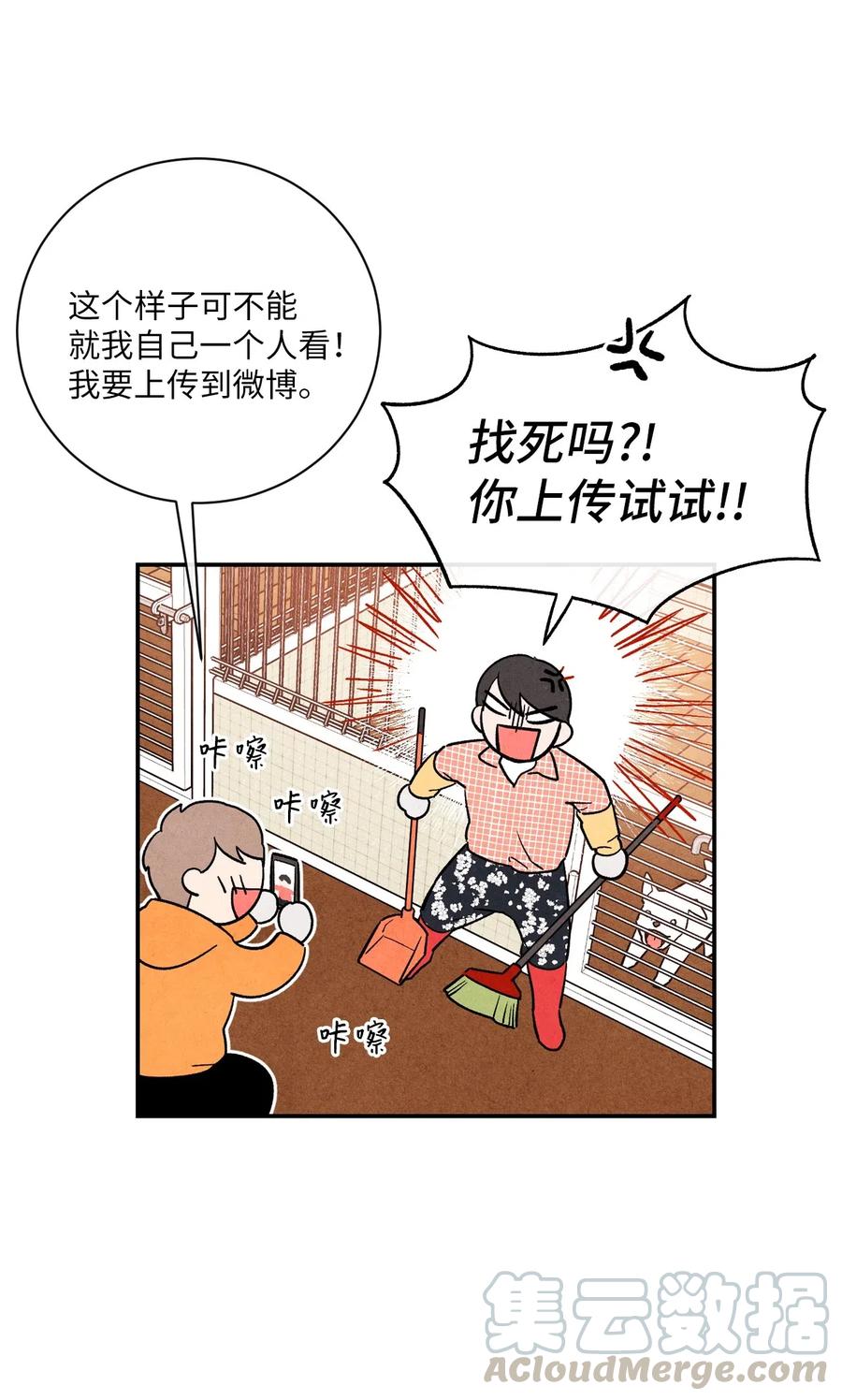 🍔恋爱1+1 10 这家伙好可爱 第10页