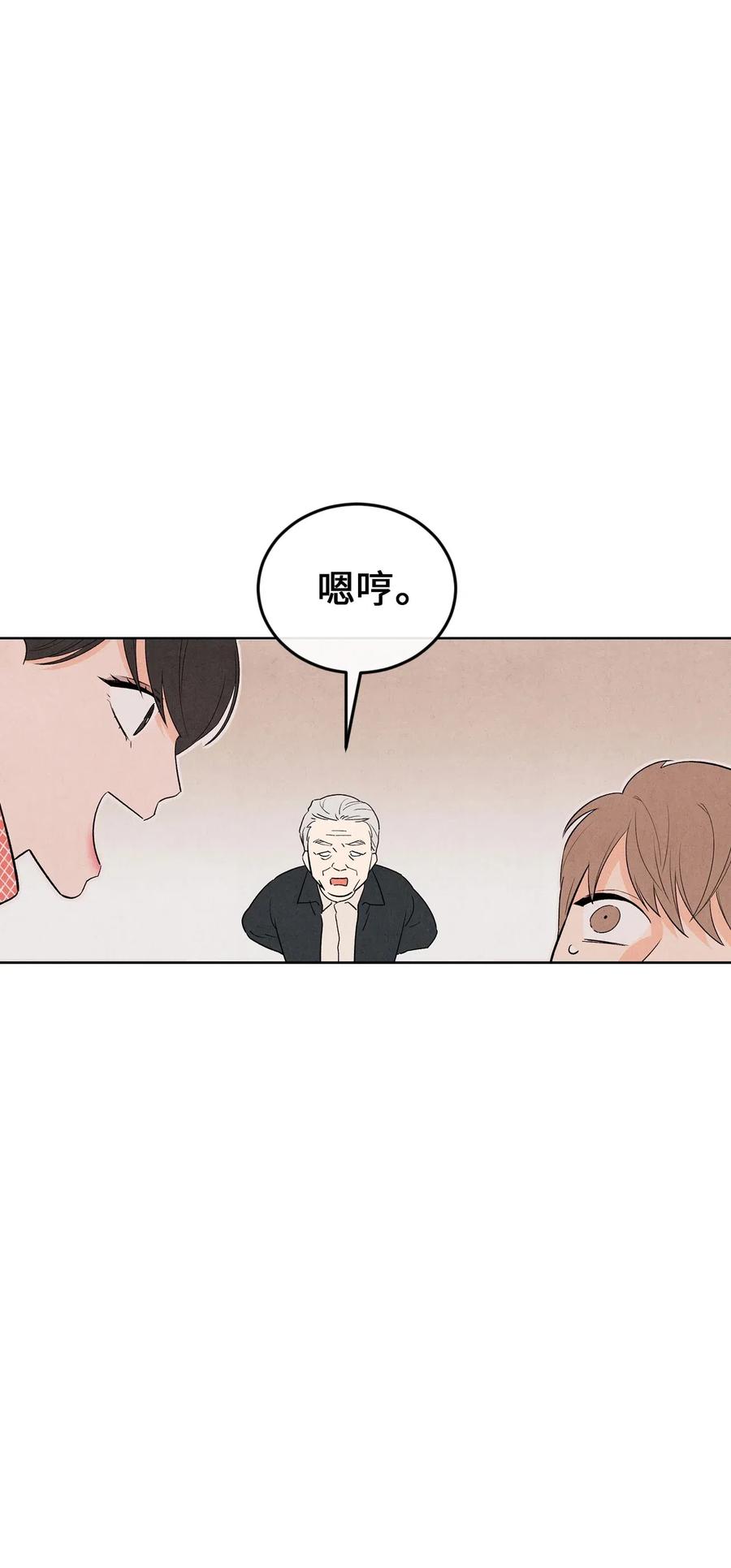 🍔恋爱1+1 10 这家伙好可爱 第14页