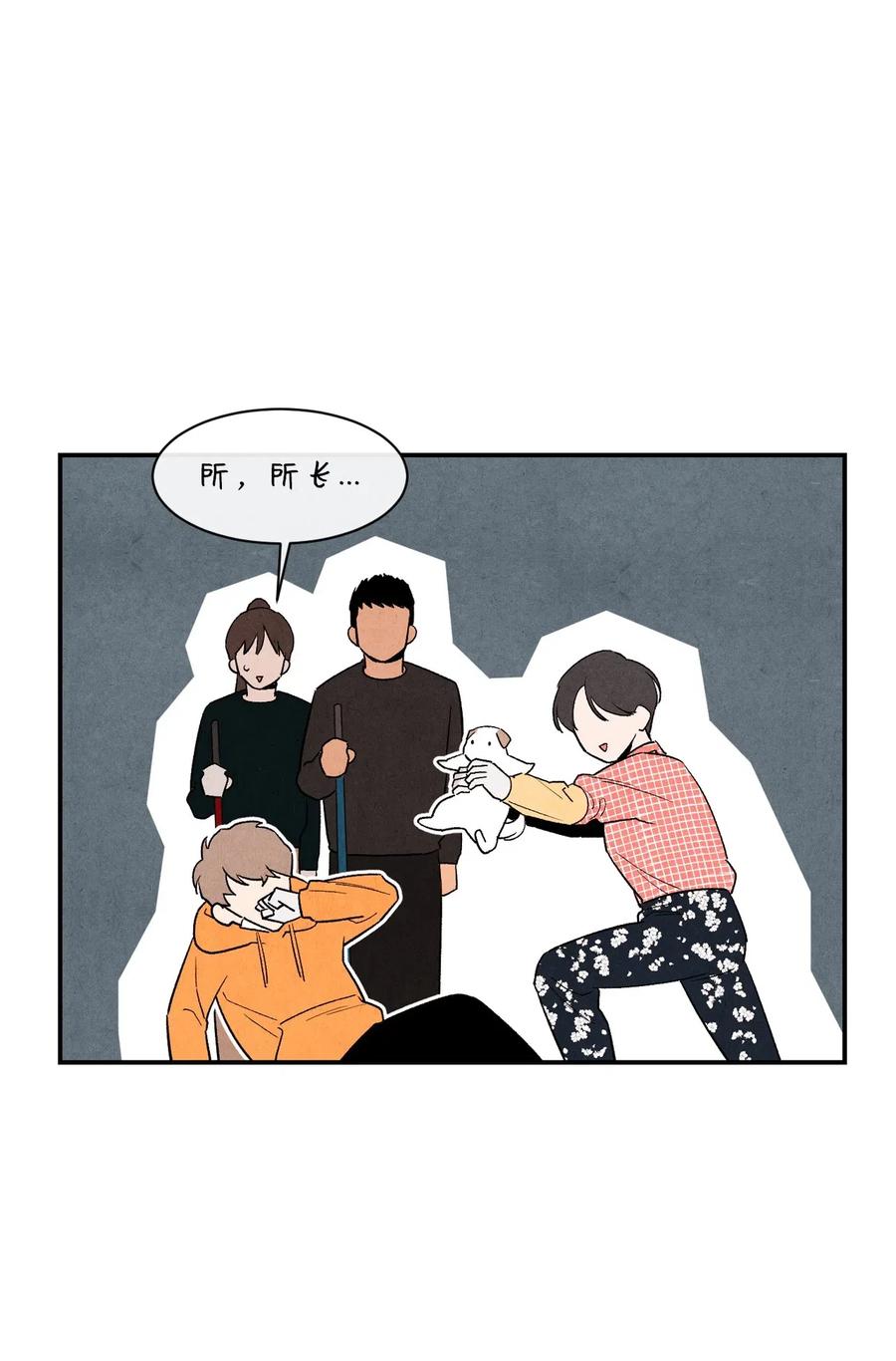 🍔恋爱1+1 10 这家伙好可爱 第15页