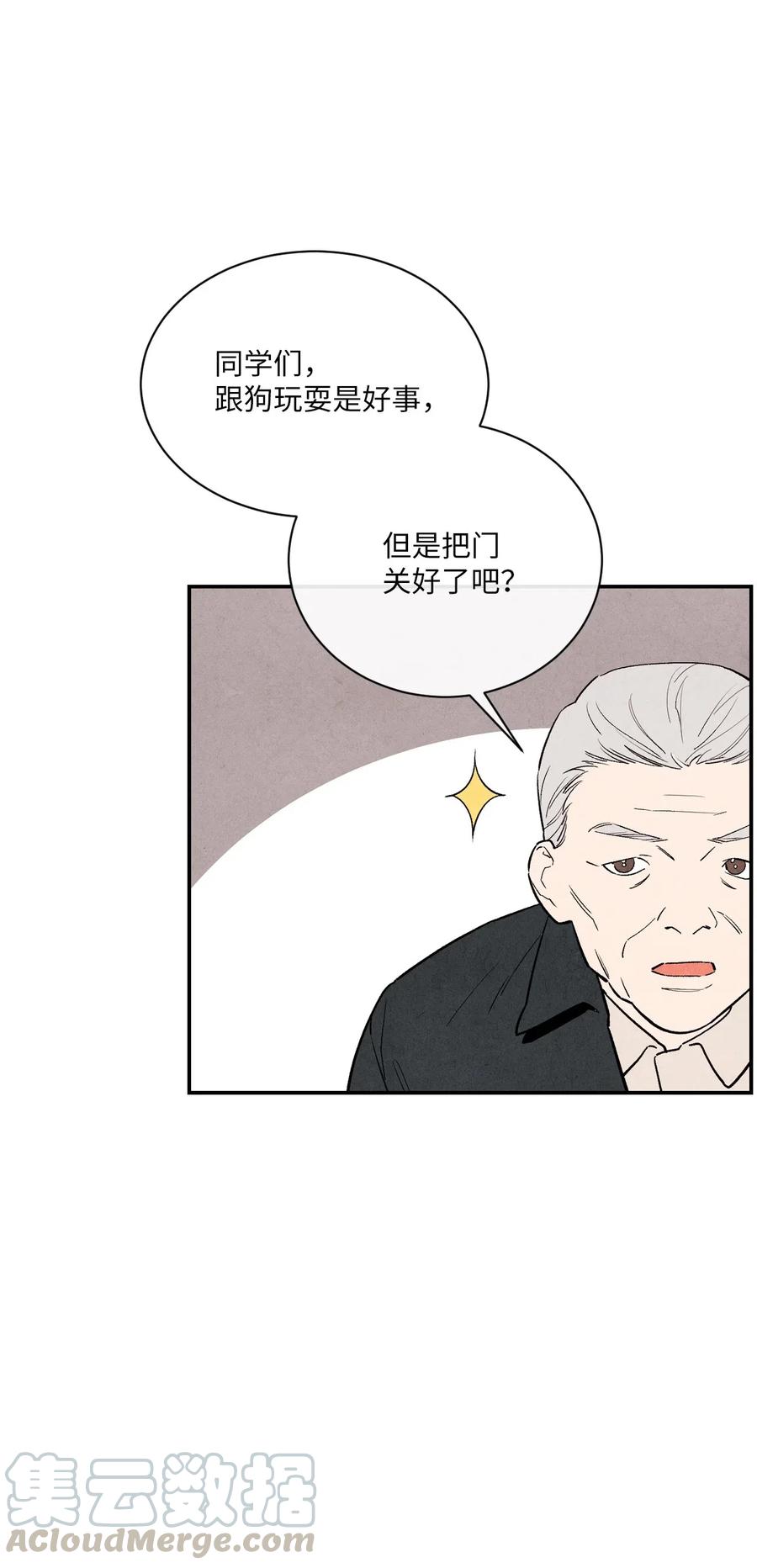🍔恋爱1+1 10 这家伙好可爱 第16页