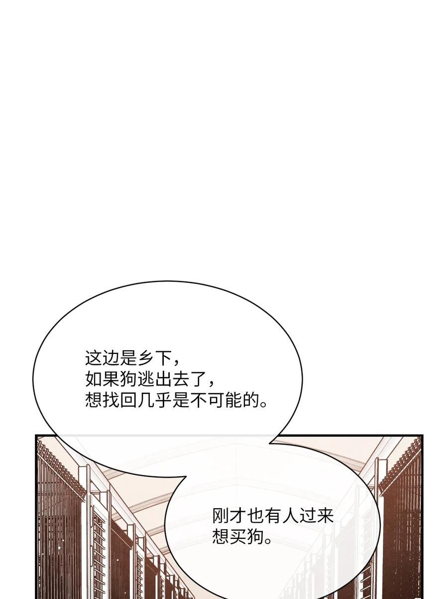 🍔恋爱1+1 10 这家伙好可爱 第17页