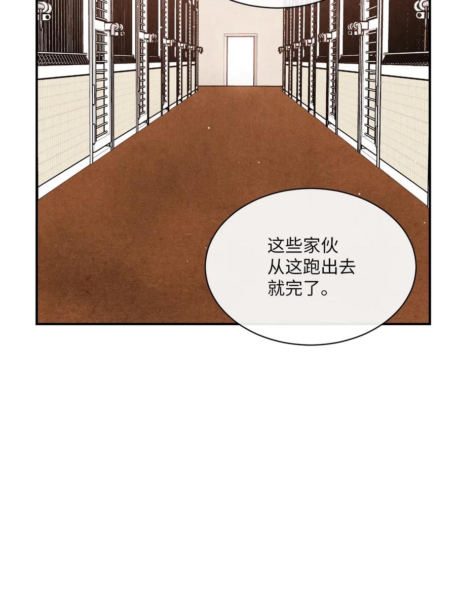 🍔恋爱1+1 10 这家伙好可爱 第18页