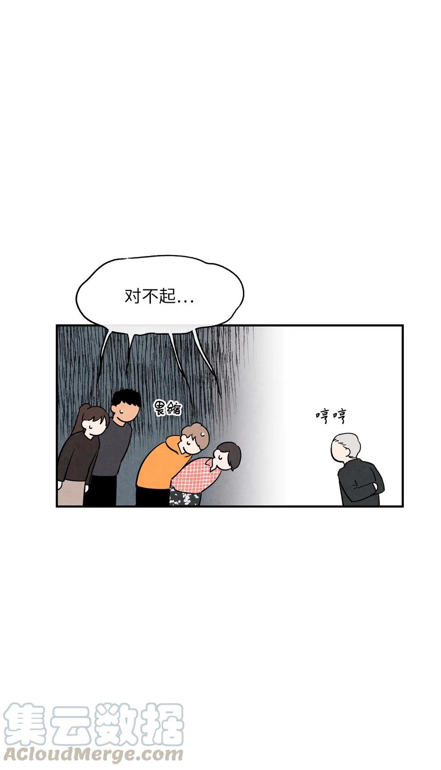 🍔恋爱1+1 10 这家伙好可爱 第19页