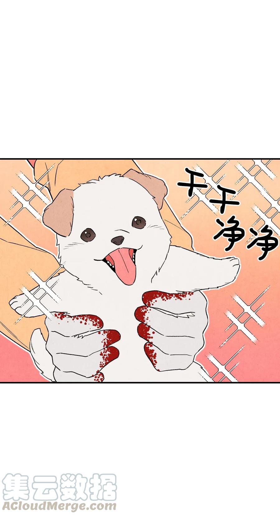 🍔恋爱1+1 10 这家伙好可爱 第22页