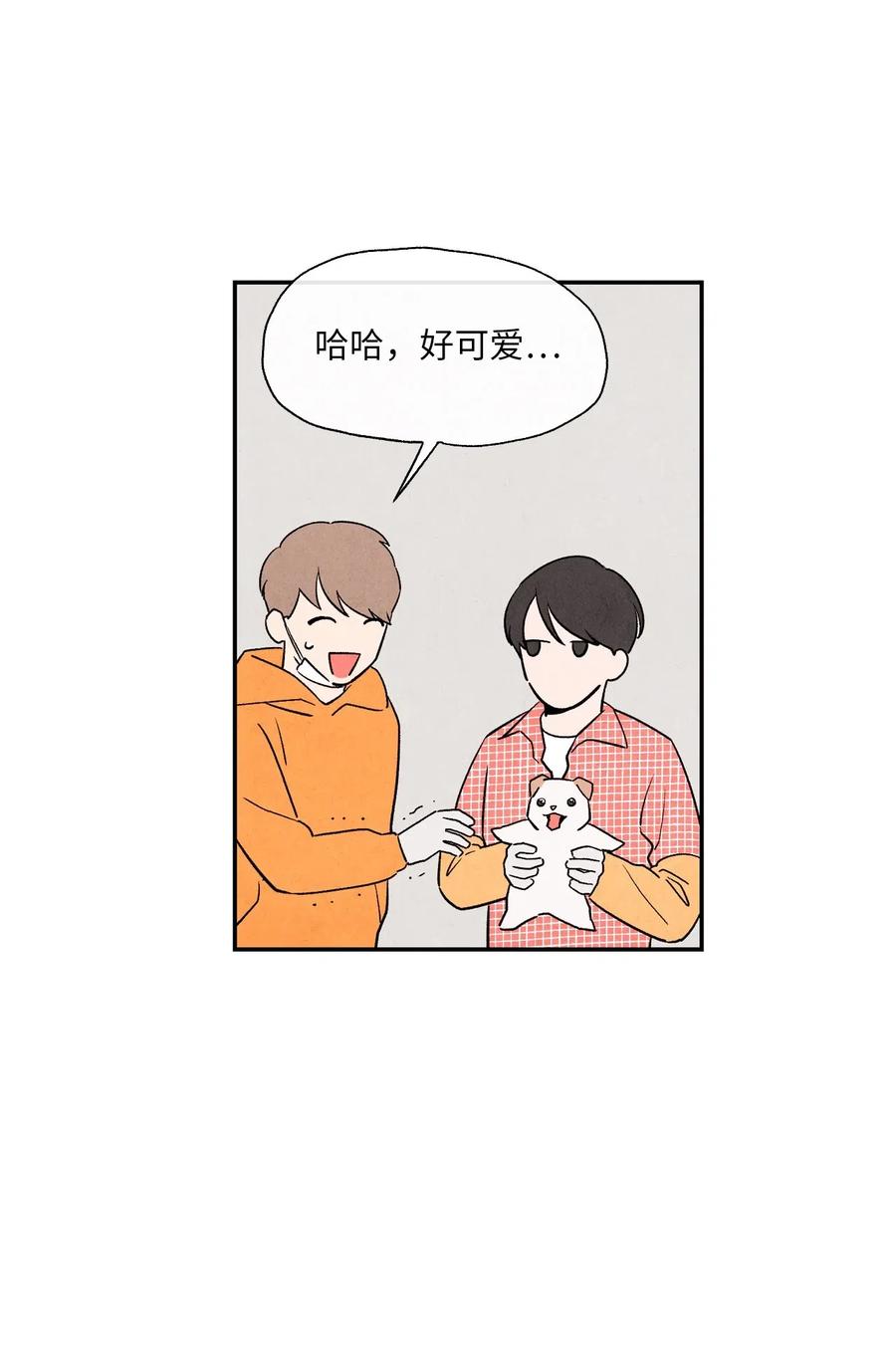 🍔恋爱1+1 10 这家伙好可爱 第23页