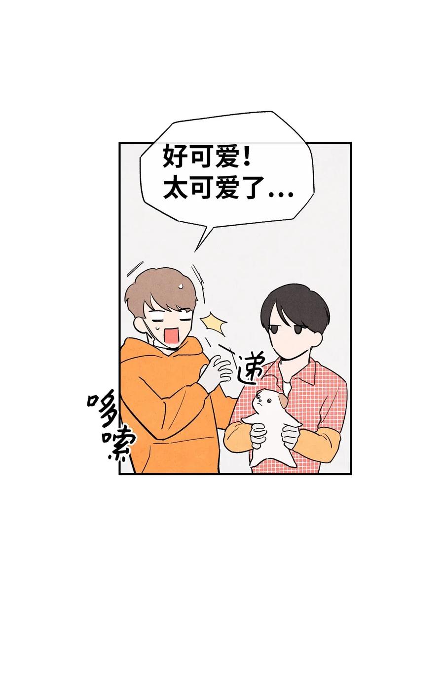 🍔恋爱1+1 10 这家伙好可爱 第24页