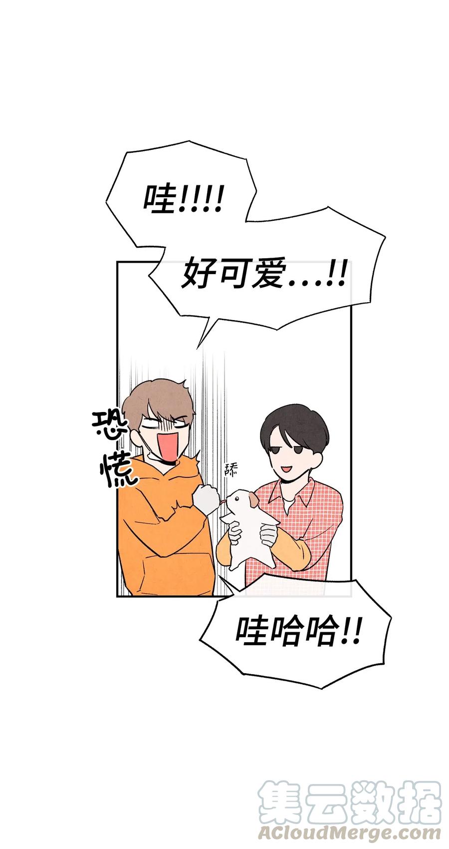 🍔恋爱1+1 10 这家伙好可爱 第25页
