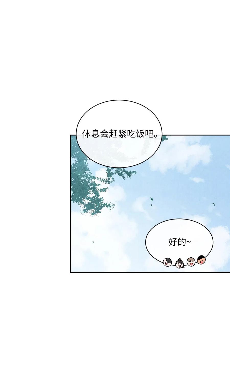 🍔恋爱1+1 10 这家伙好可爱 第27页