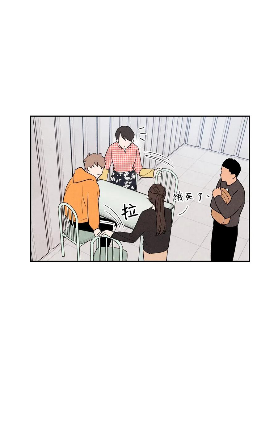 🍔恋爱1+1 10 这家伙好可爱 第30页