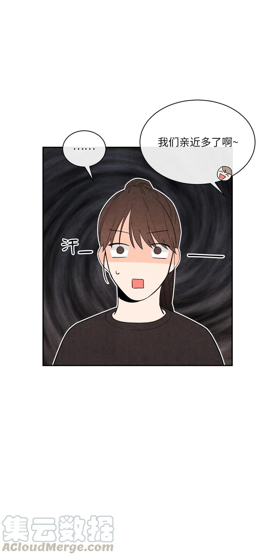 🍔恋爱1+1 10 这家伙好可爱 第34页
