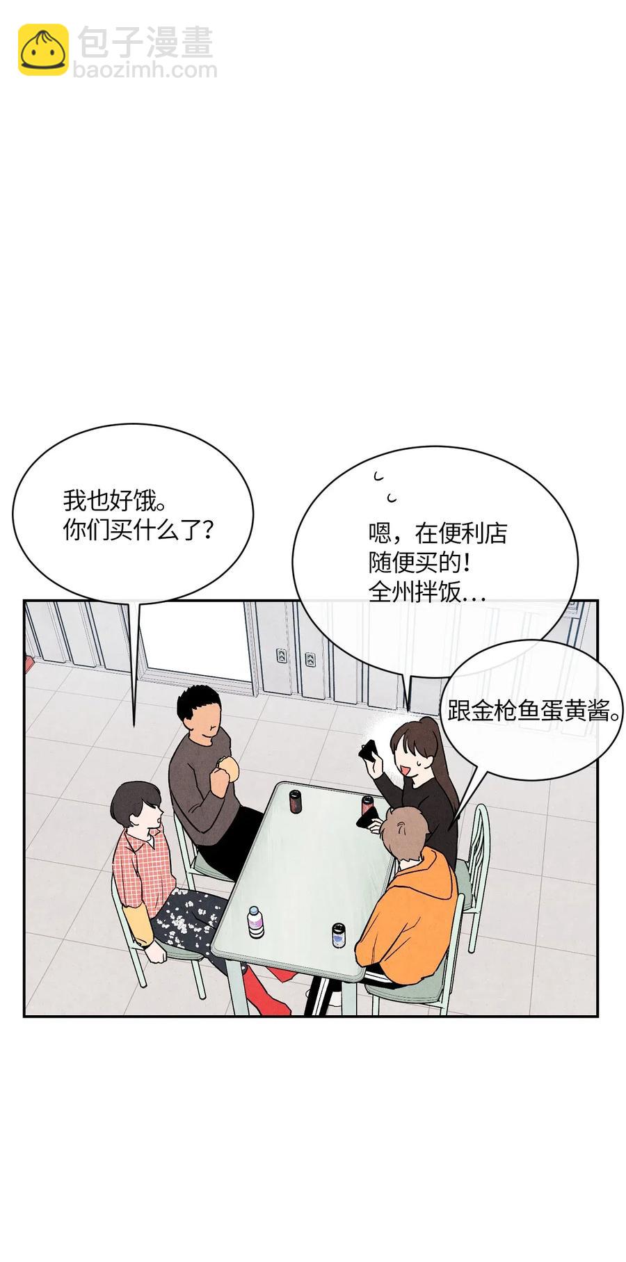 🍔恋爱1+1 10 这家伙好可爱 第35页