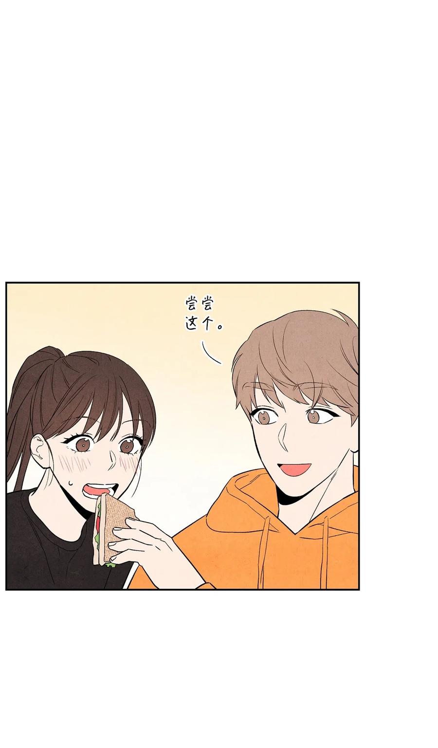 🍔恋爱1+1 10 这家伙好可爱 第38页