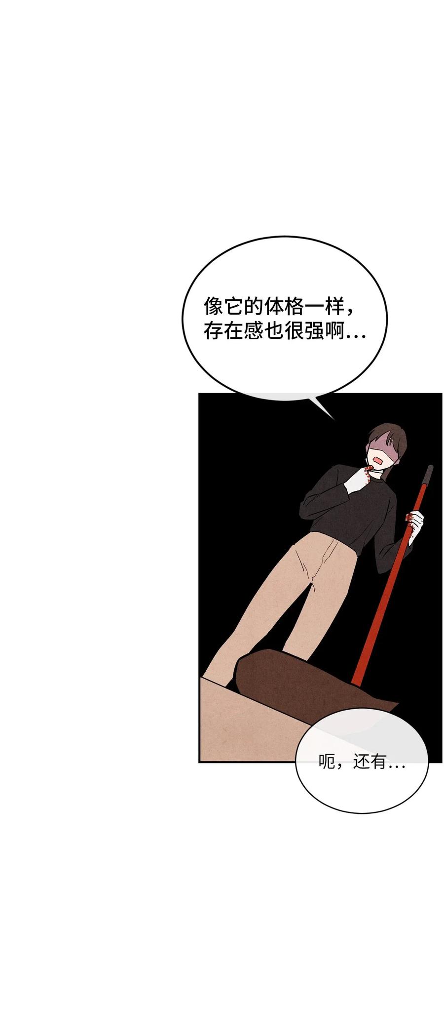 🍔恋爱1+1 10 这家伙好可爱 第42页