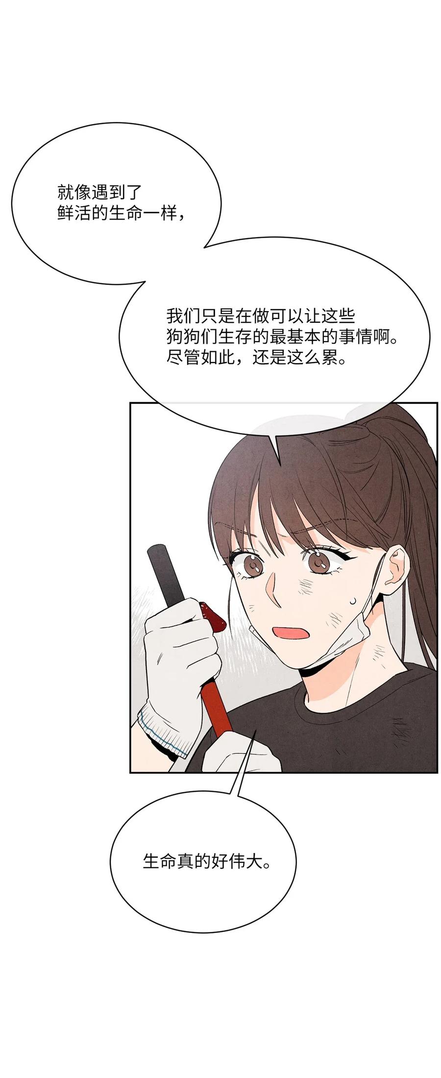 🍔恋爱1+1 10 这家伙好可爱 第5页