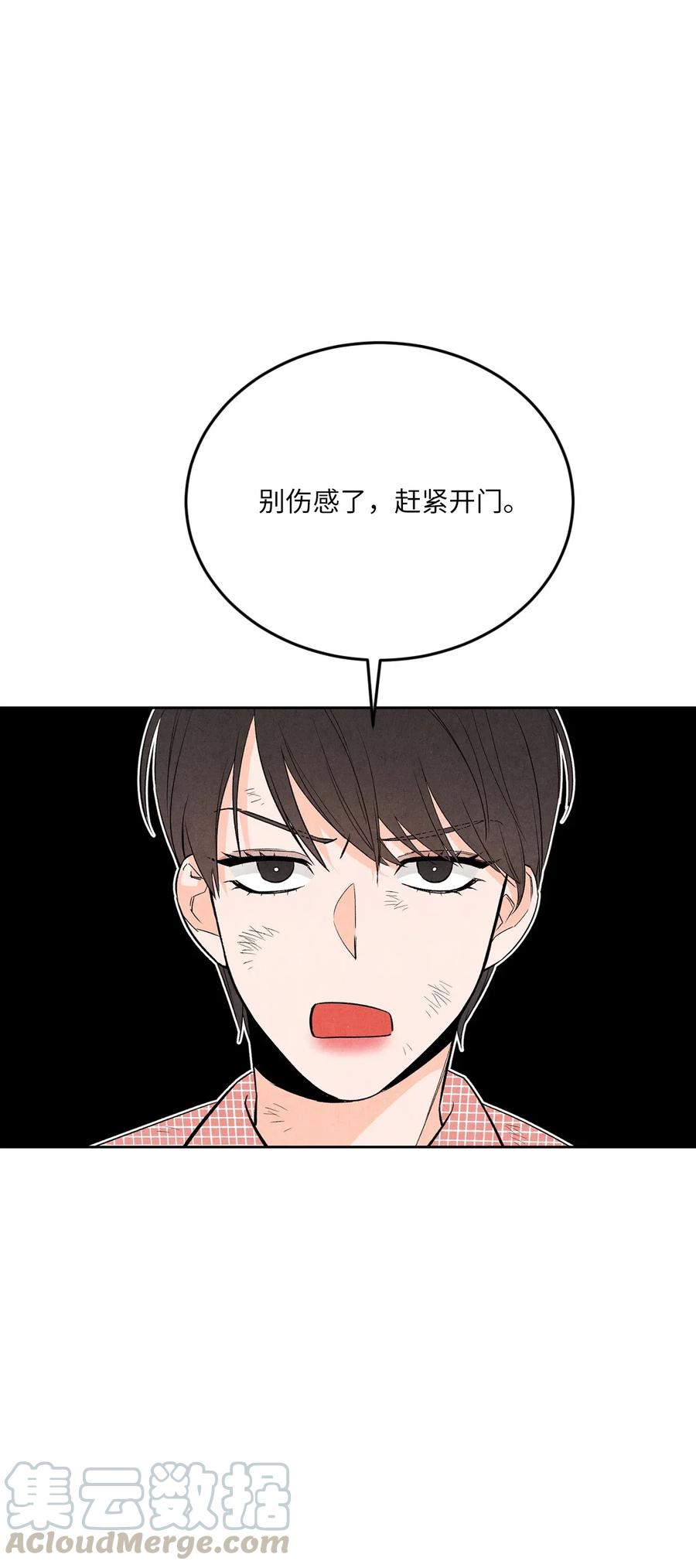 🍔恋爱1+1 10 这家伙好可爱 第7页