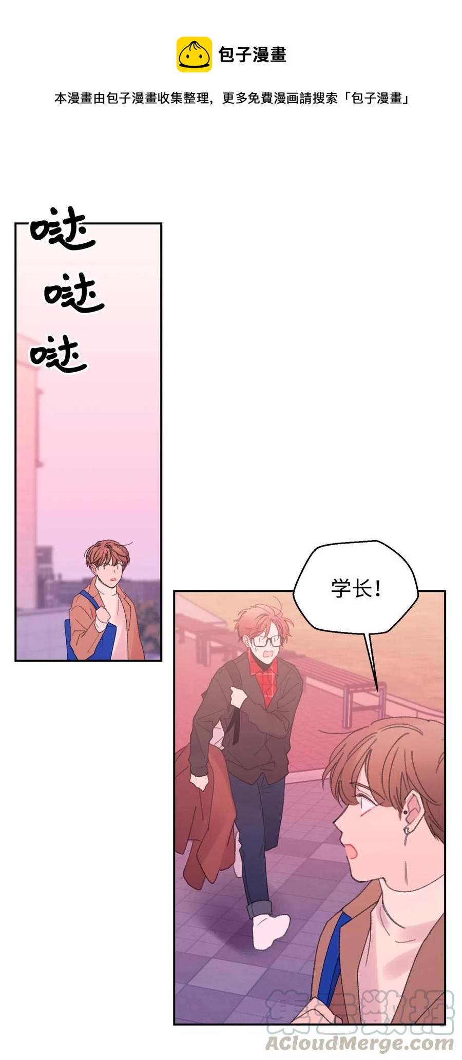 🍔恋爱1_4 12 反扑 第1页