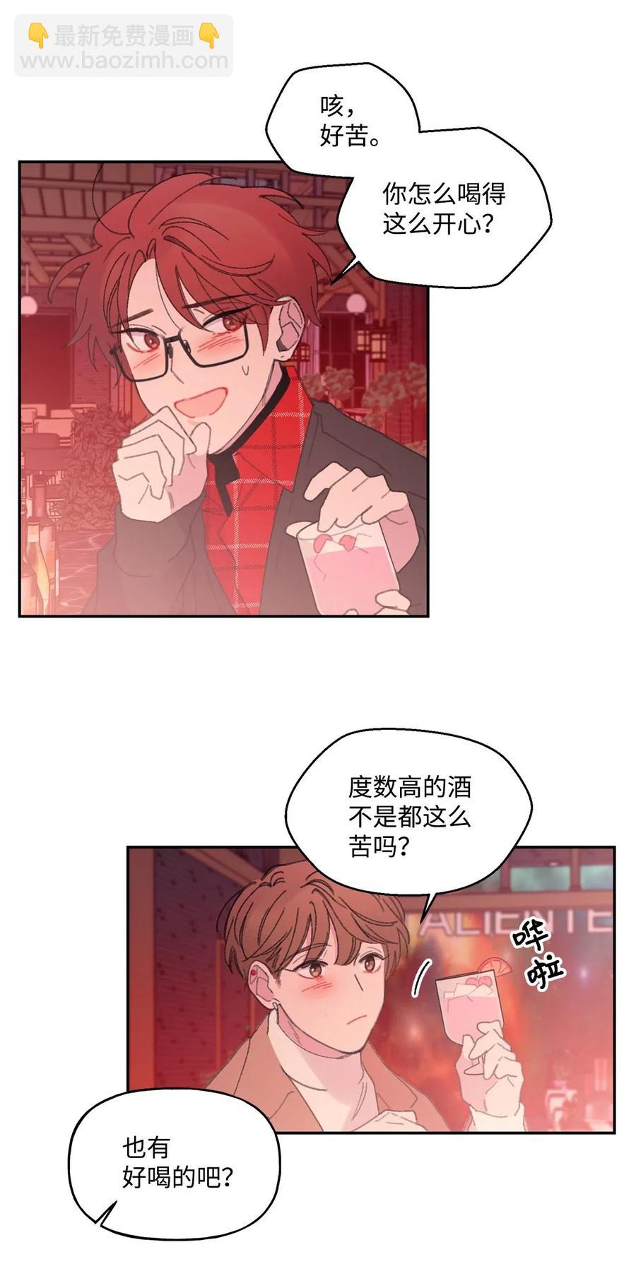 🍔恋爱1_4 12 反扑 第10页