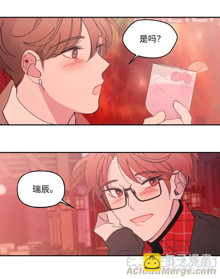 🍔恋爱1_4 12 反扑 第11页