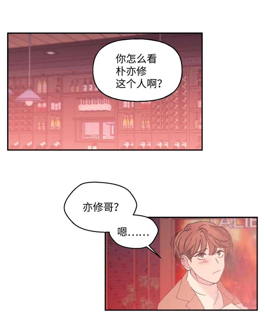 🍔恋爱1_4 12 反扑 第12页