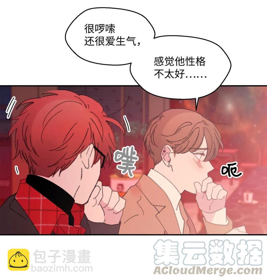 🍔恋爱1_4 12 反扑 第13页