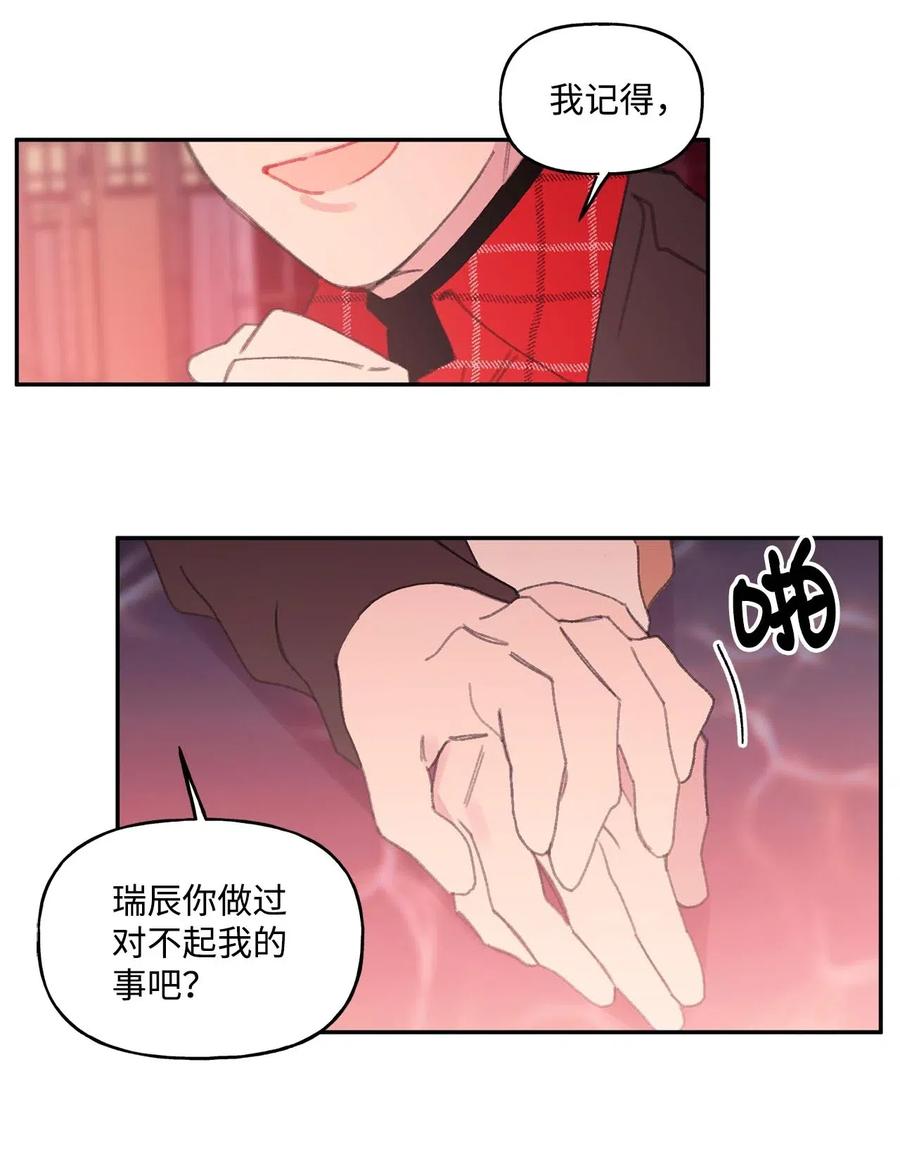 🍔恋爱1_4 12 反扑 第14页