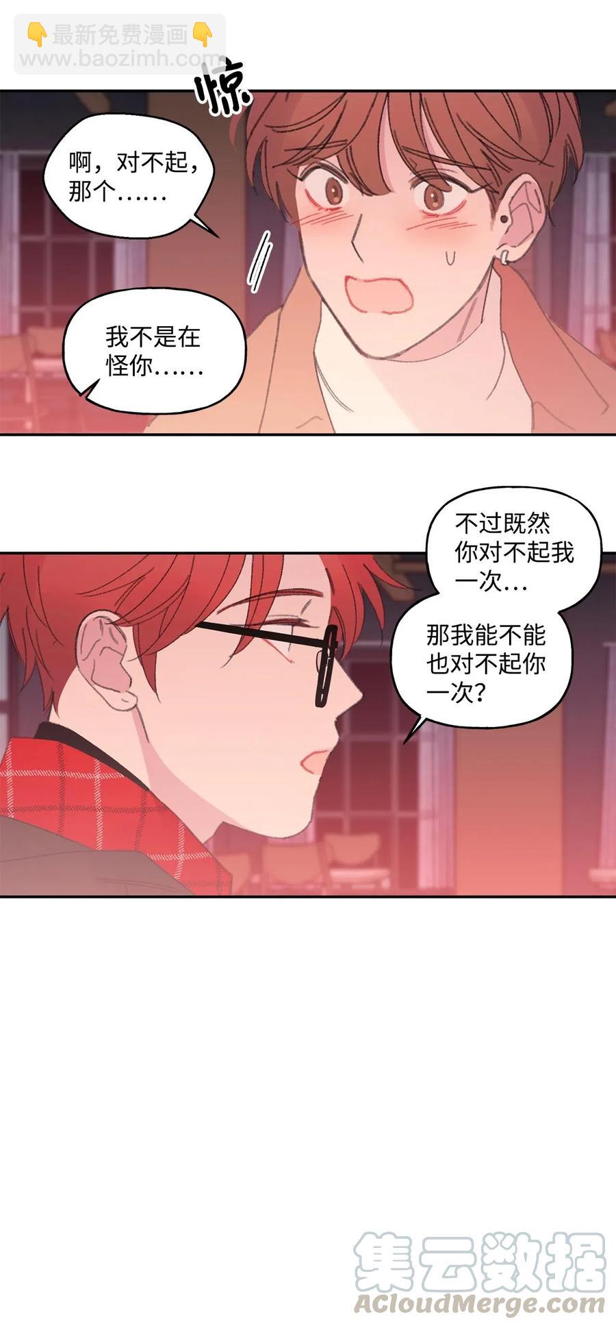 🍔恋爱1_4 12 反扑 第15页