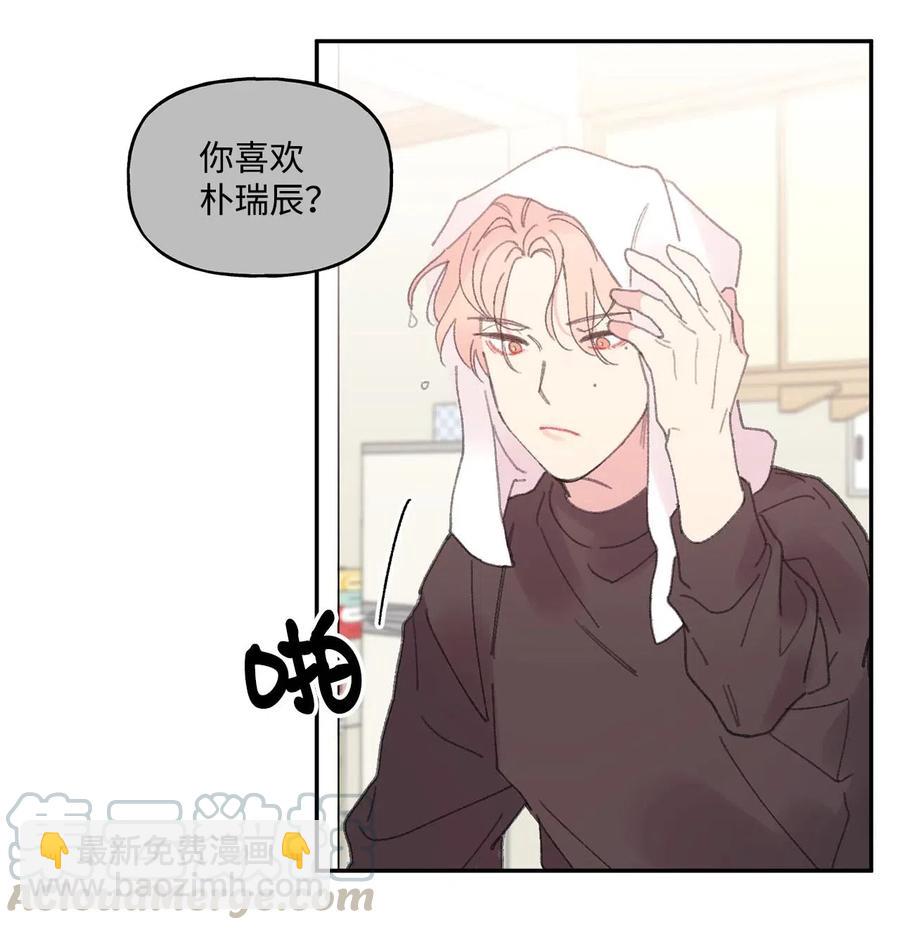 🍔恋爱1_4 12 反扑 第17页