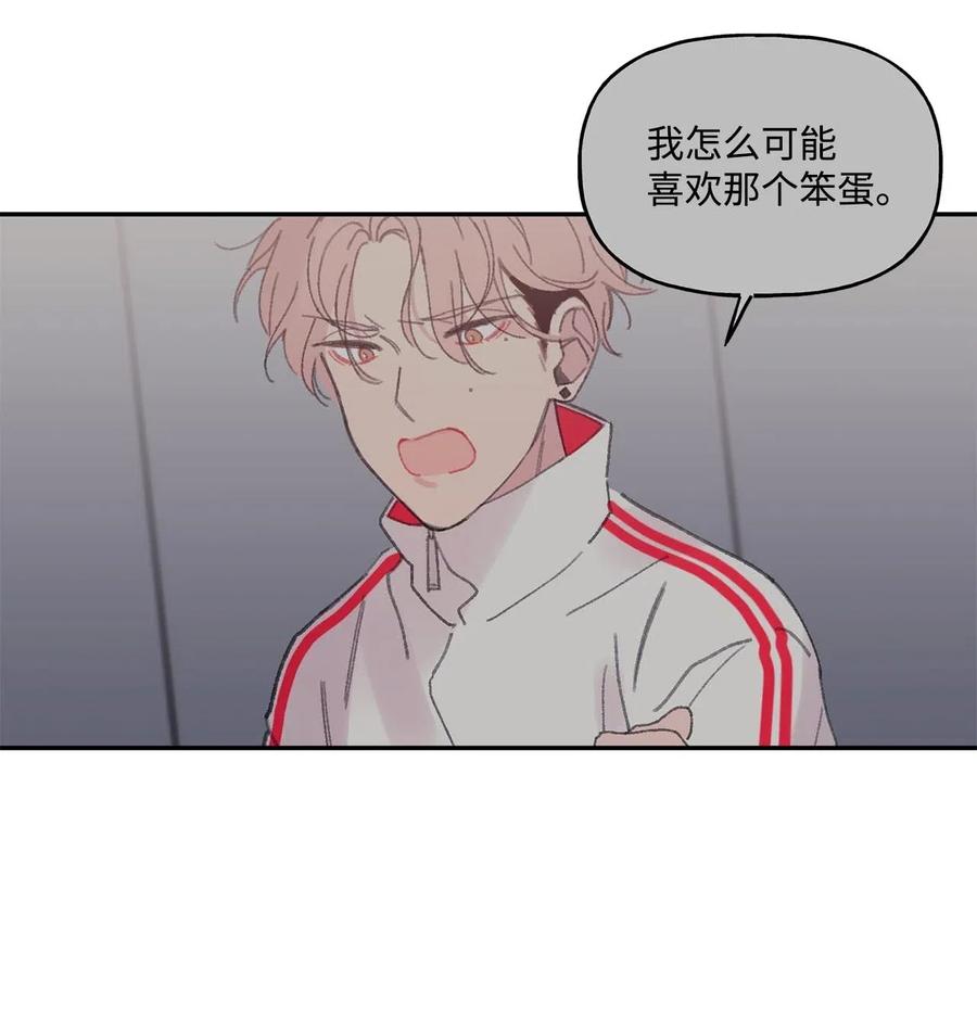 🍔恋爱1_4 12 反扑 第18页